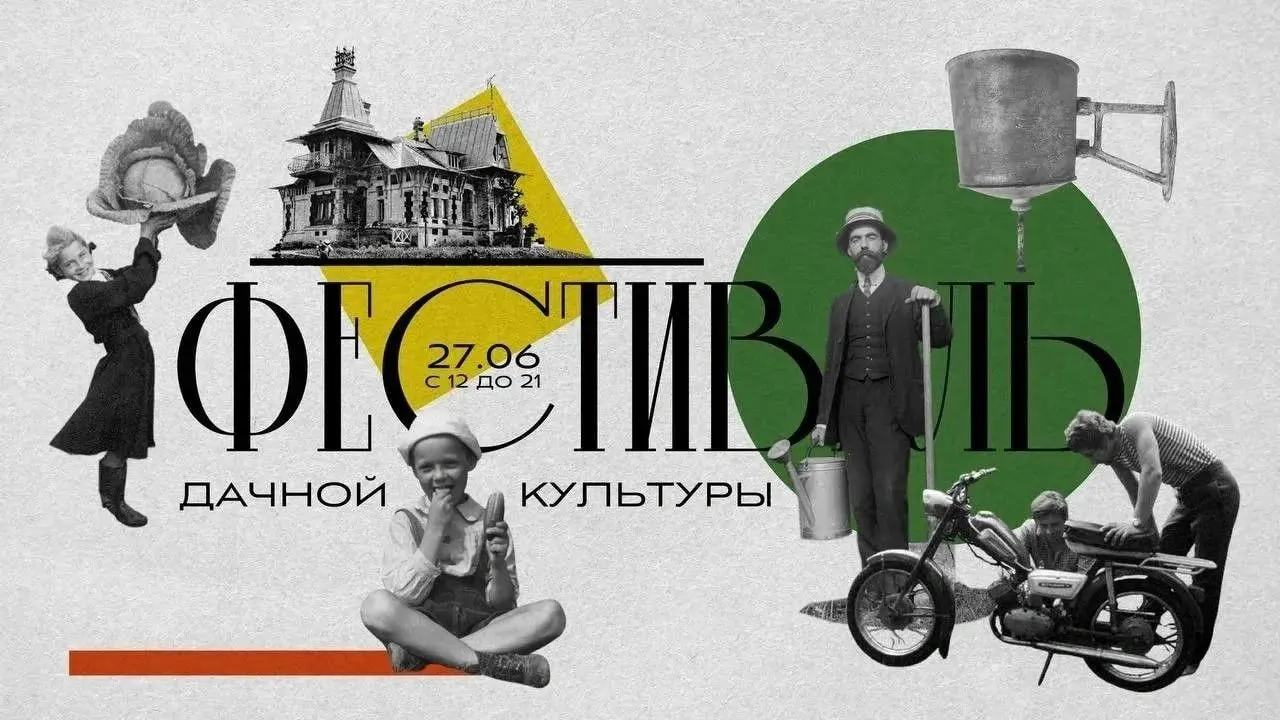 Лекции, выставки под открытым небом, мастер-классы и показ фильма — большинство мероприятий бесплатные, но для участия требуется предварительная регистрация.