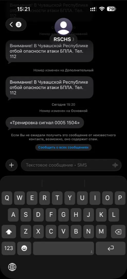В республике провели командно-штабные мероприятия по проверке готовности служб и систем оповещения на случай нападения беспилотников; часть жителей получила тестовые SMS‑уведомления.