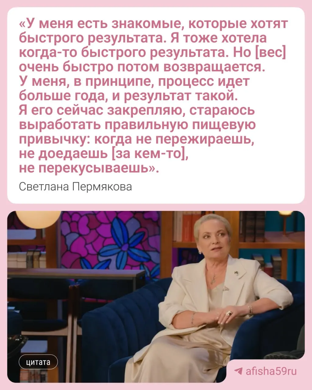 Актриса призналась, что сбросила около 25 кг — помогает российский аналог «Оземпика». Она подчеркнула важность наблюдения эндокринолога и рассказала, как реагирует на комментарии в соцсетях.