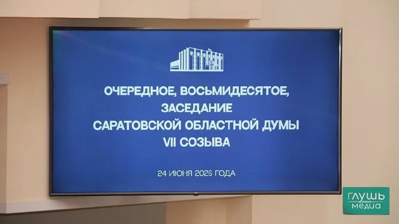 Депутат областной думы сообщил, что 500 млн рублей, сэкономленные на социальных выплатах, ушли на покрытие дефицита бюджета; он отметил, что эти средства могли бы пойти на помощь населению после дорогой зимы с большими коммунальными расходами.