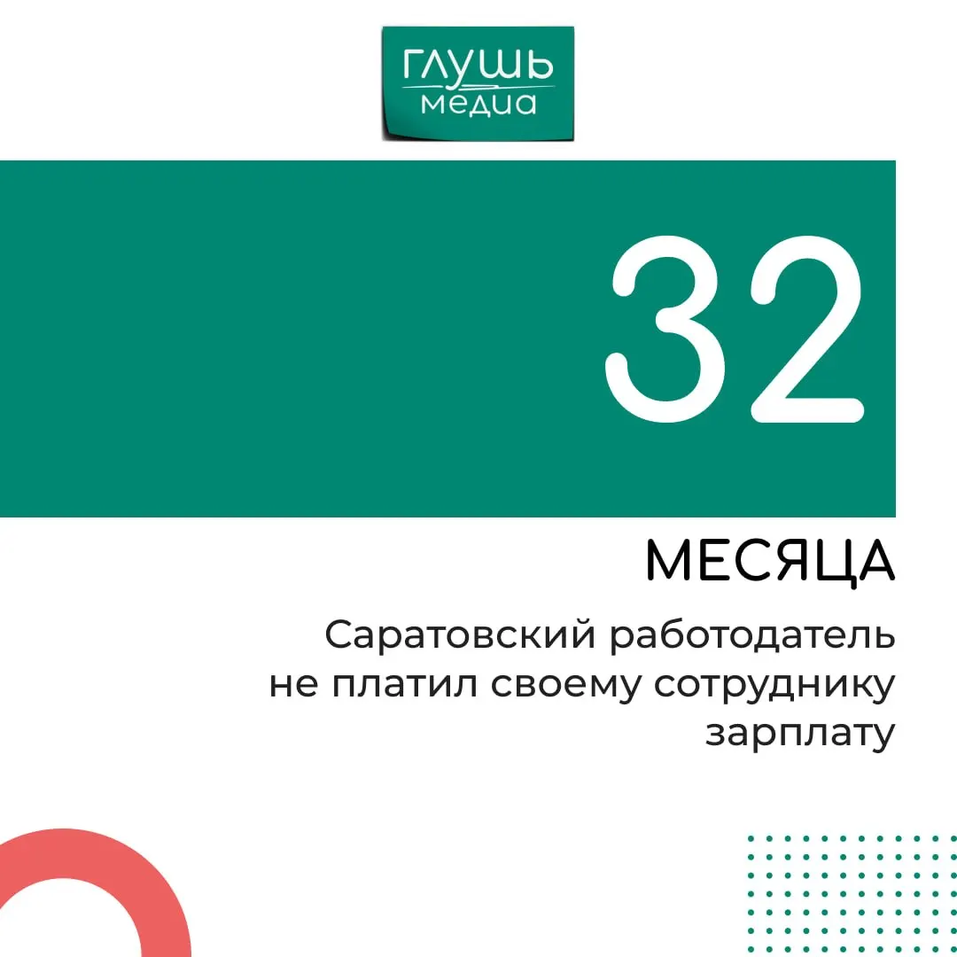 По сообщению пресс‑службы регионального управления Следственного комитета, за период с сентября 2022 по май 2025 года работнику не платили зарплату; сумма задолженности составляет не менее 700 тысяч рублей.