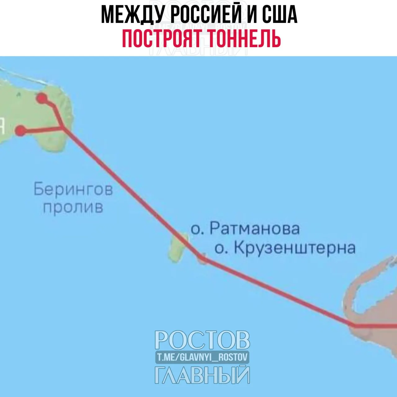 Страны планируют проектировать около 86-км транспортного тоннеля, который свяжет Чукотку и Аляску, сообщил спецпредставитель президента РФ Кирилл Дмитриев.