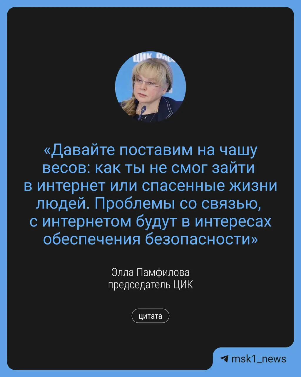 Глава ЦИК заявила о возможных ограничениях связи во время выборов в Госдуму. Пообещали меры для безопасности голосования, электронные опции и дополнительные точки Wi‑Fi.