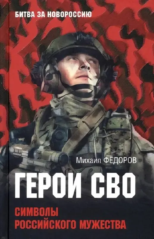 Министерство просвещения рекомендовало на лето современные книги о «героях СВО», в том числе несколько произведений с возрастным ограничением 12+, и дополнительно обновило подборку цитат в учебниках литературы.