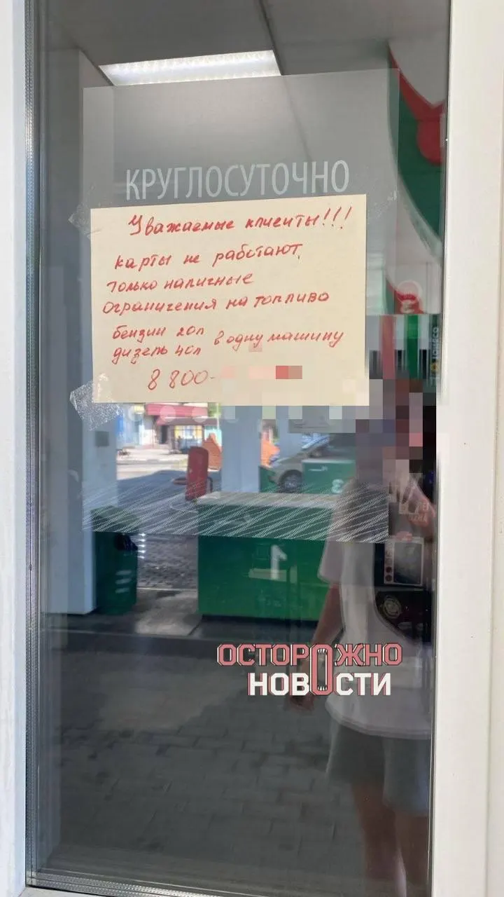 Ограничение продажи топлива заметили на АЗС в Лыткарино: кассир сообщил, что лимит в 20 л действует на всех станциях сети. Ранее похожие меры вводили в Татарстане, Ульяновской области и Петербурге на фоне удара по НПЗ.