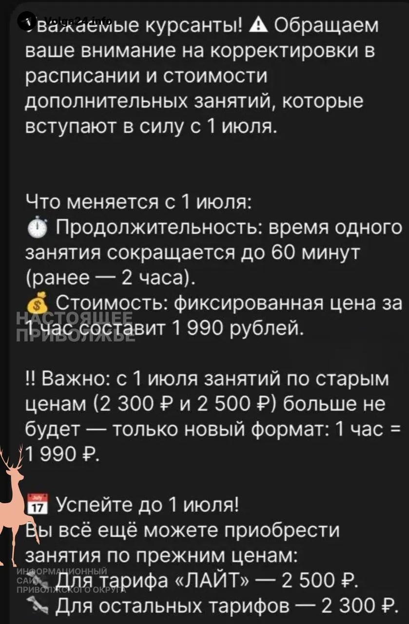 В одной из уфимских автошкол с 1 июля час практики будет стоить 1990 ₽, при этом длительность урока сократили с двух часов до одного — обучение для учеников фактически подорожало почти на 60%.