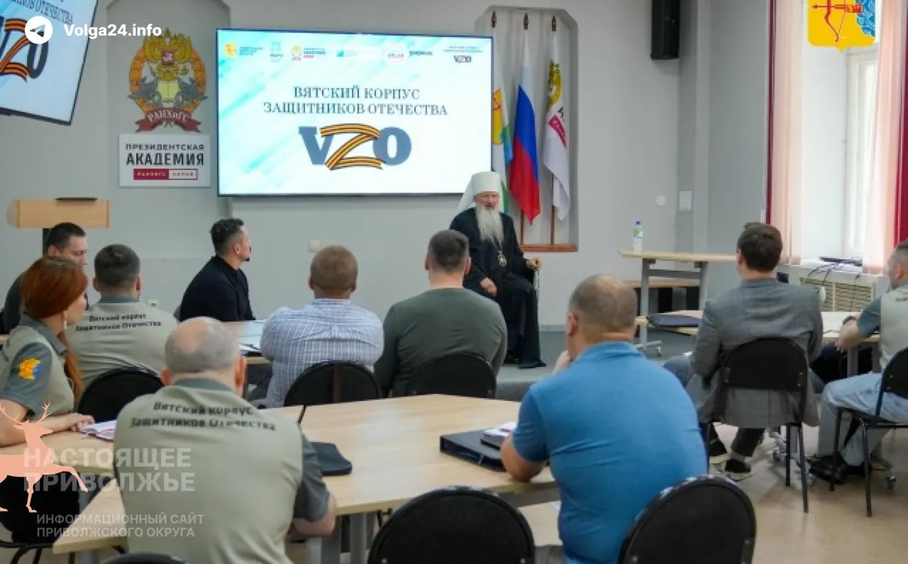 В Кировской области стартовал финальный модуль программы ускоренной переподготовки ветеранов и действующих участников войны для работы на государственной и муниципальной службе; митрополит провёл им лекцию о духовном пути и задачах церкви.