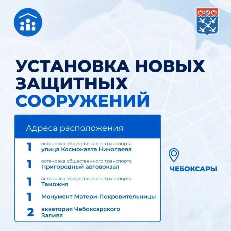 Мэрия сообщает о монтаже шести дополнительных бункеров и модернизации системы сирен: первые укрытия начнут монтировать уже на этой неделе.