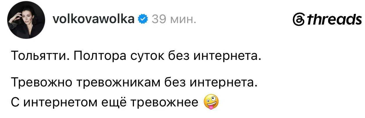 В городе почти полностью отключились кабельный интернет и мобильная связь — из‑за этого перестали работать онлайн‑банки, службы доставки и терминалы безналичной оплаты.