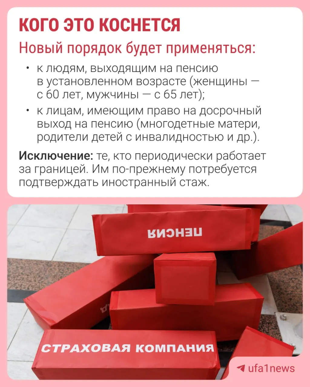 ПФР начнёт назначать страховую пенсию автоматически за 30 дней до достижения пенсионного возраста; уведомление придёт в течение трёх рабочих дней при наличии необходимых данных.