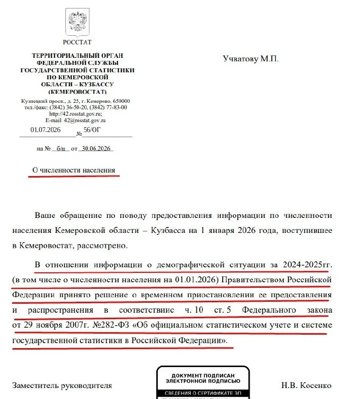 Правительство временно прекратило предоставление официальных данных о численности населения за 2024–2025 годы. Региональные статистики ссылаются на изменения в законе, которые расширяют полномочия кабинета министров по регулированию доступа к статистике.