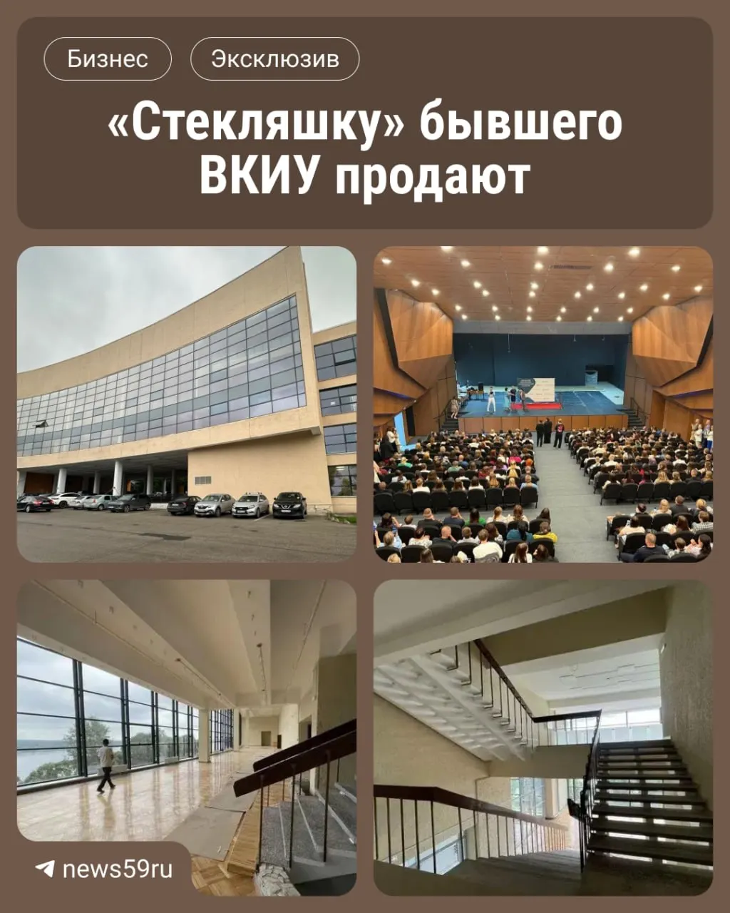 Владелец сообщил, что здание полностью готово к эксплуатации: после капитального ремонта там оборудовали дополнительный эвакуационный выход и большой зрительный зал на 400 мест; объект выставлен на продажу или долгосрочную аренду.