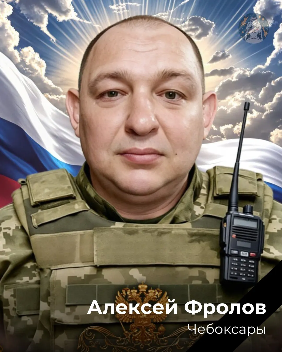 Перечень погибших военнослужащих из Чувашской Республики — краткие данные о некоторых из них и соболезнования семьям.