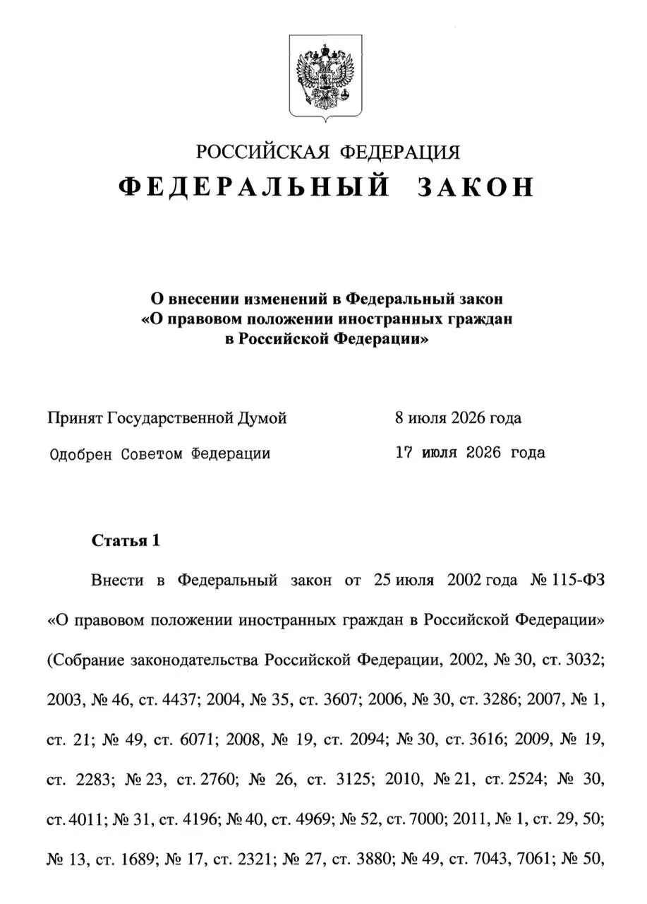 Президент подписал закон: несовершеннолетние из семей мигрантов могут оставаться в РФ до окончания патента у родителя, но не дольше 18 лет. После — 30 дней на выезд или оформление собственного патента. Отдельно прописано требование о материальной поддержке семьи на уровне МРОТ.