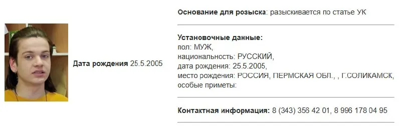 Ткаченко внесён в список террористов и экстремистов, против него, по всей видимости, возбуждено дело по террористической статье; силовики угрожали уголовными делами из‑за его публикаций.