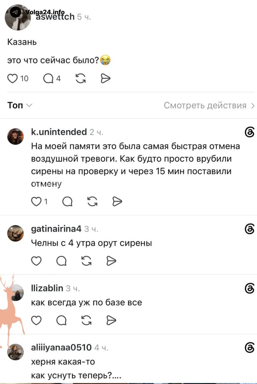В ночь на 21 июля в Казани и Набережных Челнах сработали сирены. В аэропорту Казани вводили временные ограничения на рейсы; к утру запреты были сняты и работа аэропорта восстановилась.