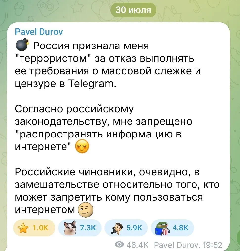 Основатель Telegram заявил, что его внесение в перечень «террористов и экстремистов» связано с отказом выполнять требования российских властей о массовой слежке и цензуре.