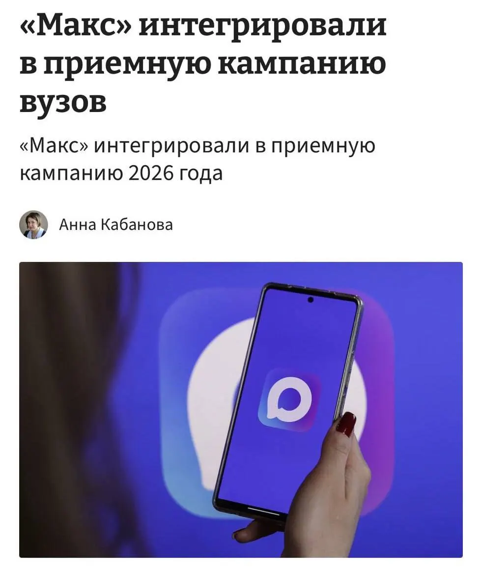 Новым студентам будут приходить приглашения в учебные чаты через «Госуслуги». Для входа в группы и просмотра расписания потребуется установить приложение.