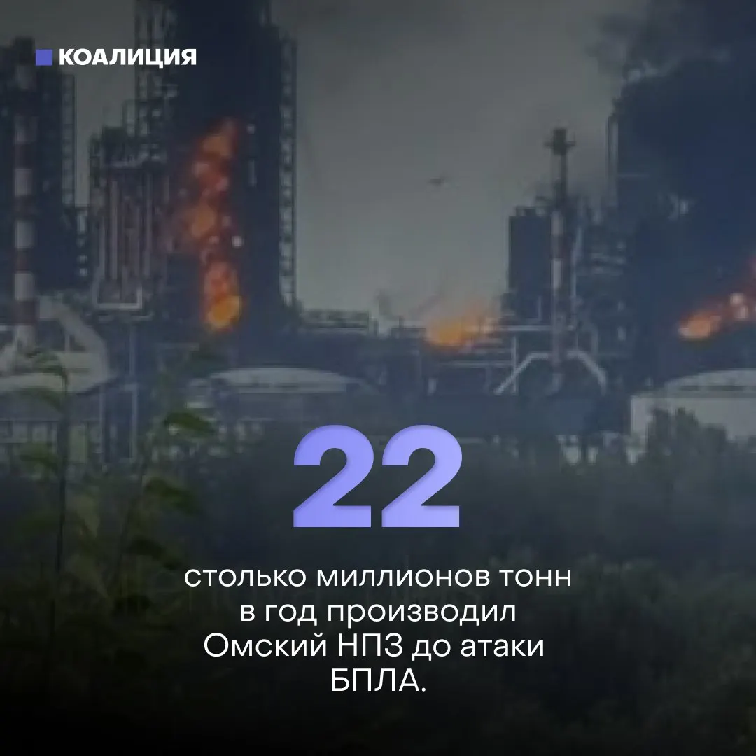 Ночью беспилотники нанесли удар по Афипскому НПЗ в Краснодарском крае — возник пожар, повреждены не менее 16 строений, пострадал один человек. За полгода по нефтяным объектам зафиксировано 142 удара. Работники требуют доплат за опасные условия и реальных мер безопасности.