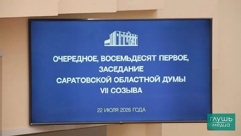 Депутаты областной думы одобрили поправки в бюджет: 1,2 млрд руб. на электротранспорт, 1,3 млрд руб. федеральной дотации на замену областных расходов, резервный фонд увеличен; дефицит — 25,6 млрд руб.