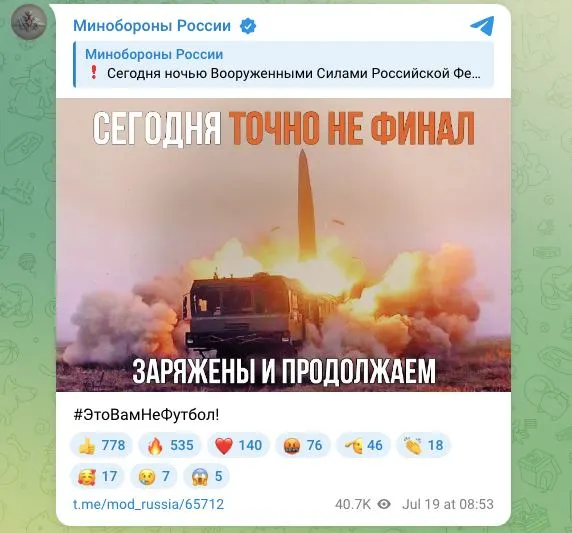 В ведомстве сообщили о массированных ударах по предприятиям военной промышленности и логистике в Киеве, Киевской области и по объектам порта «Южный» в Одесской области; к заявлению прикрепили фото с подписью «Заряжены и продолжаем».