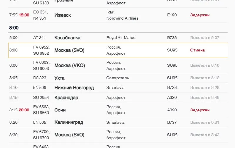 Аэропорт Пулково работает в штатном режиме, но сегодня значительное число рейсов отменено или задержано из‑за временных ограничений воздушного пространства в ряде российских городов.