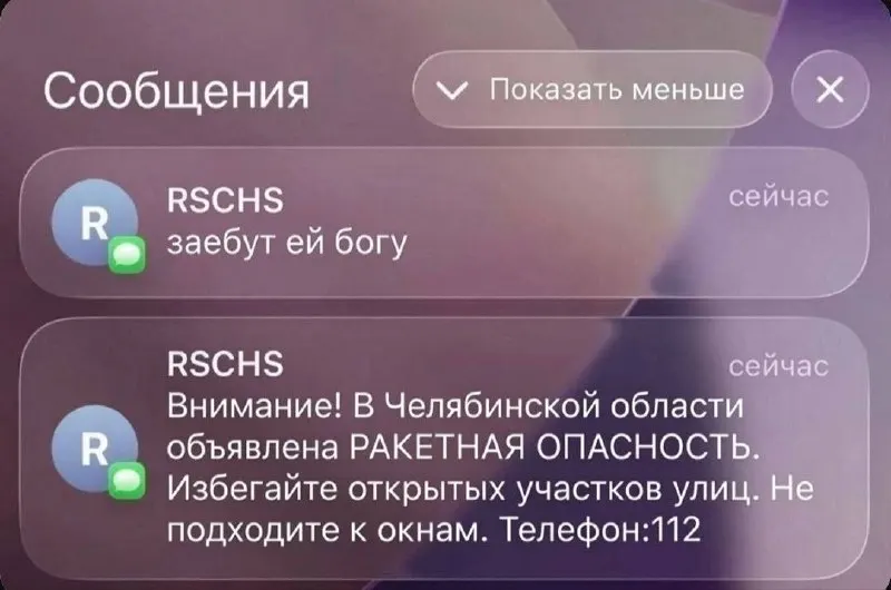 Утром в нескольких регионах Урала и Поволжья объявляли режим ракетной опасности: в Челябинской области он длился около десяти минут. Сирены звучали в городах Свердловской области, ограничения вводили в отдельных аэропортах.