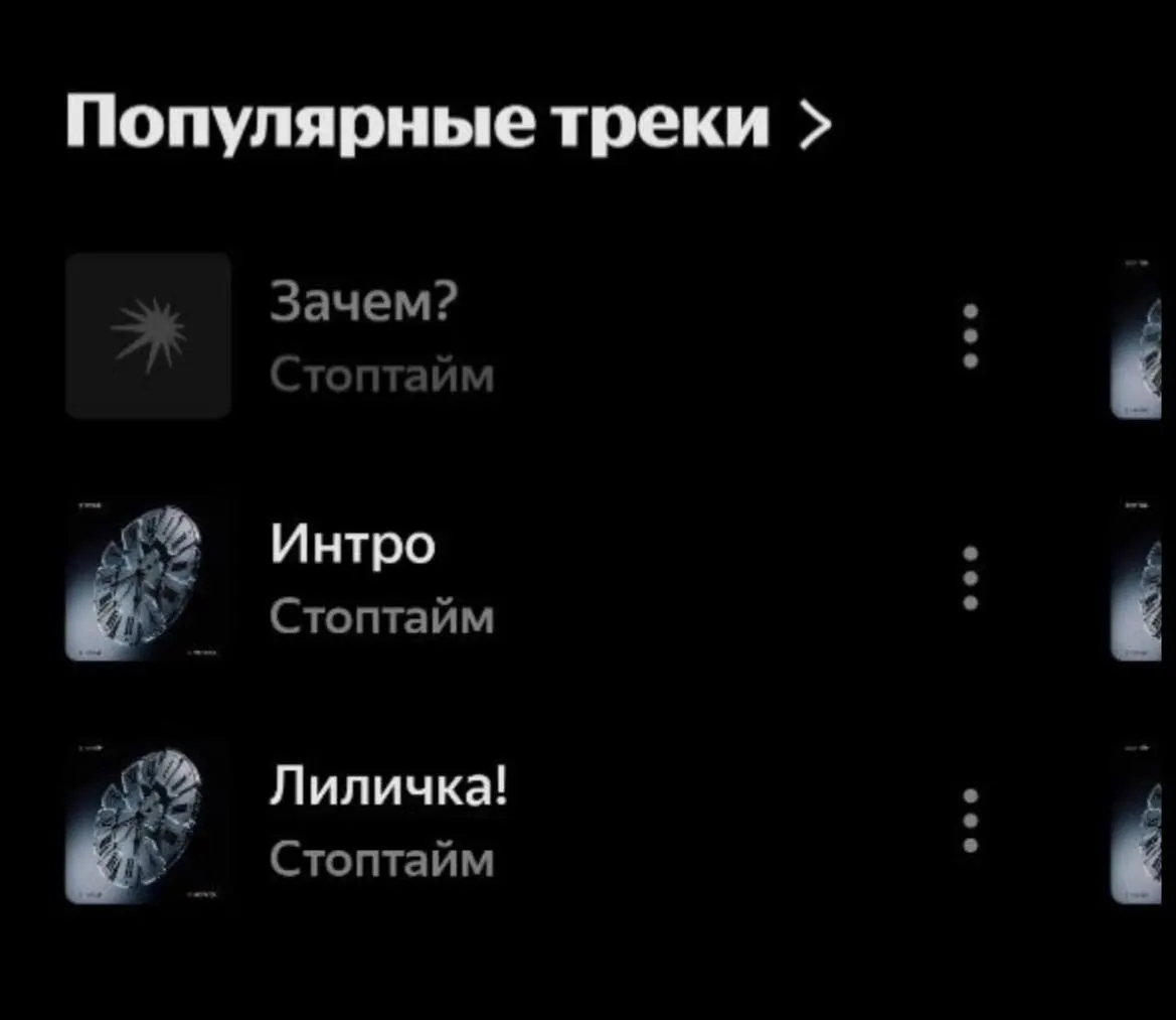 Песня «Зачем?» группы «Стоптайм» стала недоступна в стриминге: сервис сообщил о блокировке по требованию Роскомнадзора. Ранее участники коллектива сталкивались с преследованиями и покинули страну.