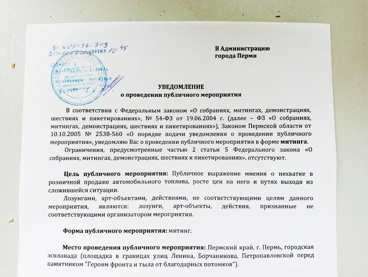 Самоловских намерен провести акцию на Эспланаде и пригласил губернатора Дмитрия Махонина; он признаёт, что согласование маловероятно, но рассчитывает вовлечь больше людей в обсуждение городских проблем.