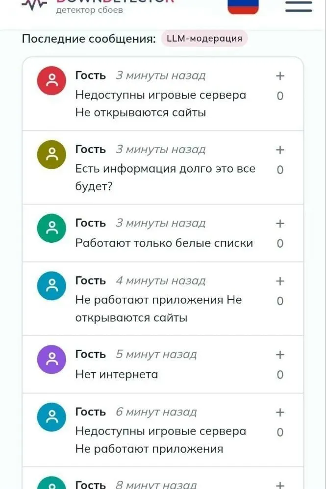 Жители региона массово жалуются на невозможность зайти на многие сайты и игровые серверы — в работе остаются только ресурсы из «белых списков».