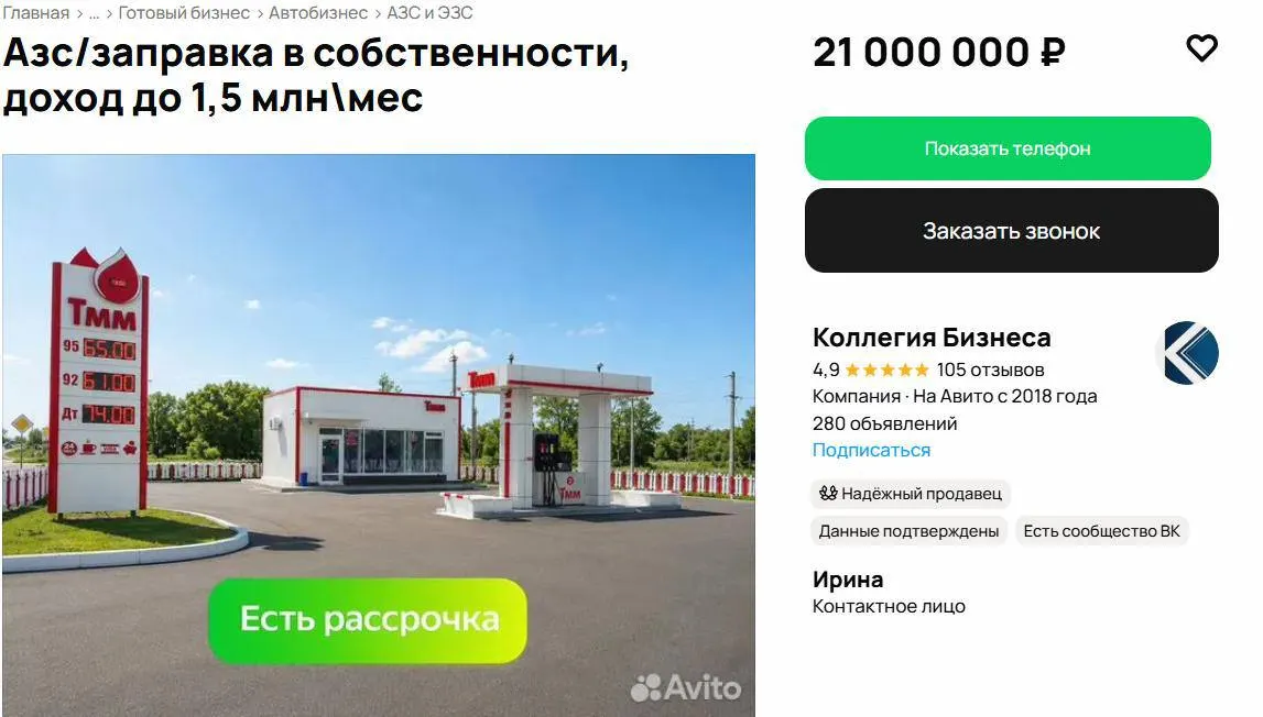 На фоне дефицита и удорожания топлива предприниматели начали продавать АЗС в нескольких регионах. Сети и частные владельцы предлагают станции по цене около 21 млн рублей, но покупателей пока мало — приоритет у продавцов смещается от прибыли на минимизацию убытков.