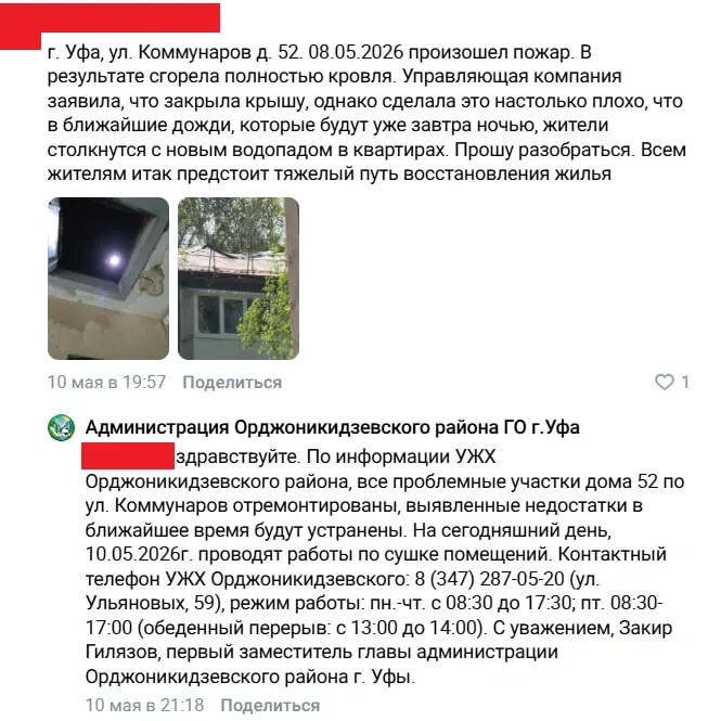 В мае пожар уничтожил около 500 кв. м кровли пятиэтажного дома на Коммунаров, 52; вода затопила квартиры. На замену крыши выделили до 12 млн рублей, завершить работы хотят к 25 декабря.