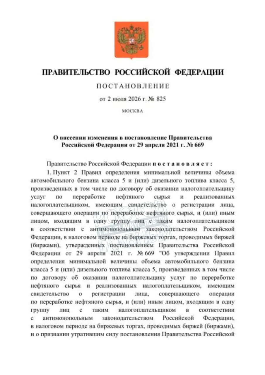 Правительство РФ временно разрешило оборот бензина Евро‑3 для повышения надёжности топливного снабжения. Постановление начнёт действовать через месяц после официального опубликования.