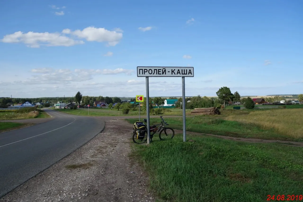 Небольшое село Пролей‑Каша на трассе Тетюши—Ульяновск хранит несколько версий происхождения названия, остатки курганного захоронения и ныне имеет меньше 300 жителей.