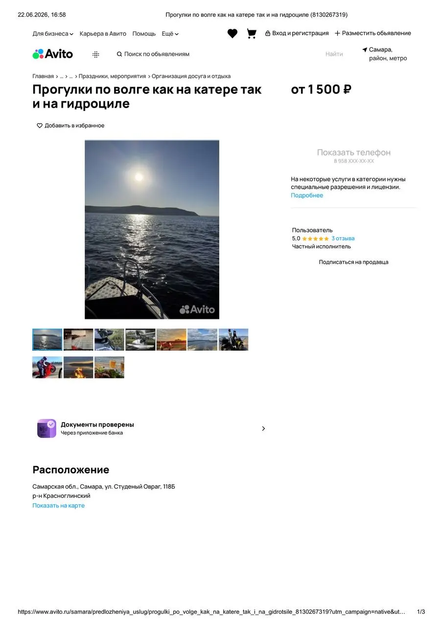 Более 30 самарцев направили жалобу в прокуратуру: на берегу протоки Серная Воложка появились ограждения, а арендатор акватории якобы претендует и на прибрежную полосу, которая по закону является общедоступной.