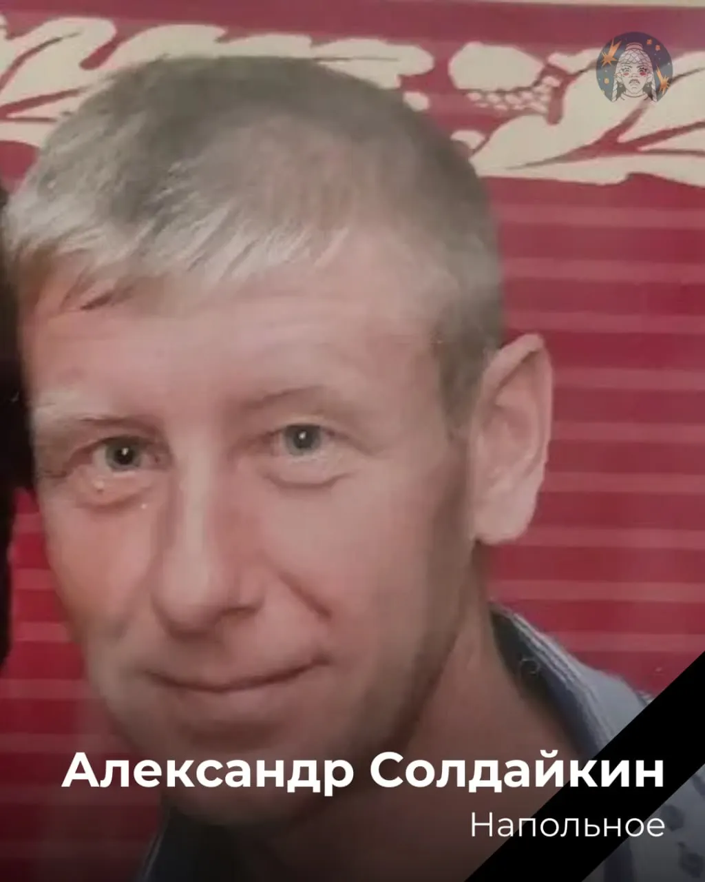 Орденами посмертно награждены Александр Майоров и Александр Солдайкин. Церемония прошла в Порецком районе; один из погибших был уроженцем села Напольное.