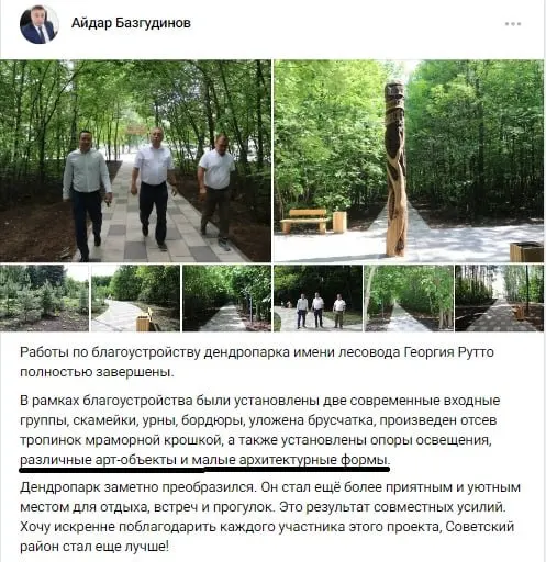 Глава района заявил о завершении работ, но проверка показала, что работы ещё ведутся, многие обещанные элементы отсутствуют, а часть благоустройства выполнена формально.