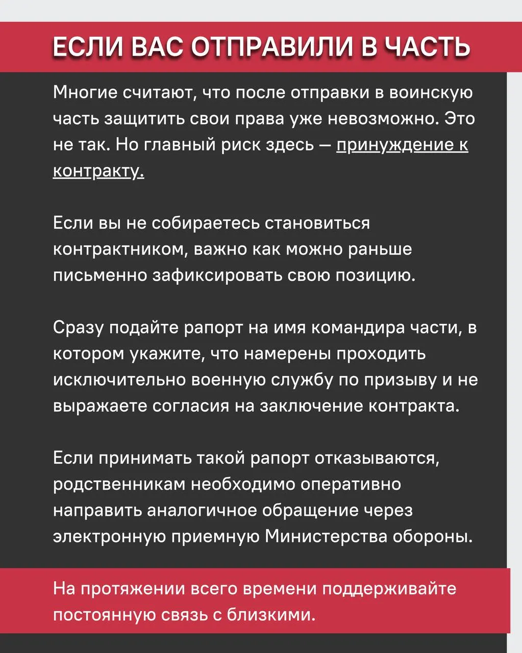 Рост числа электронных повесток и сообщения о жёстких рейдах в Пензенской области вызывают тревогу. Короткая инструкция от юристов — что делать до и после повестки, при силовом задержании и после отправки в часть.