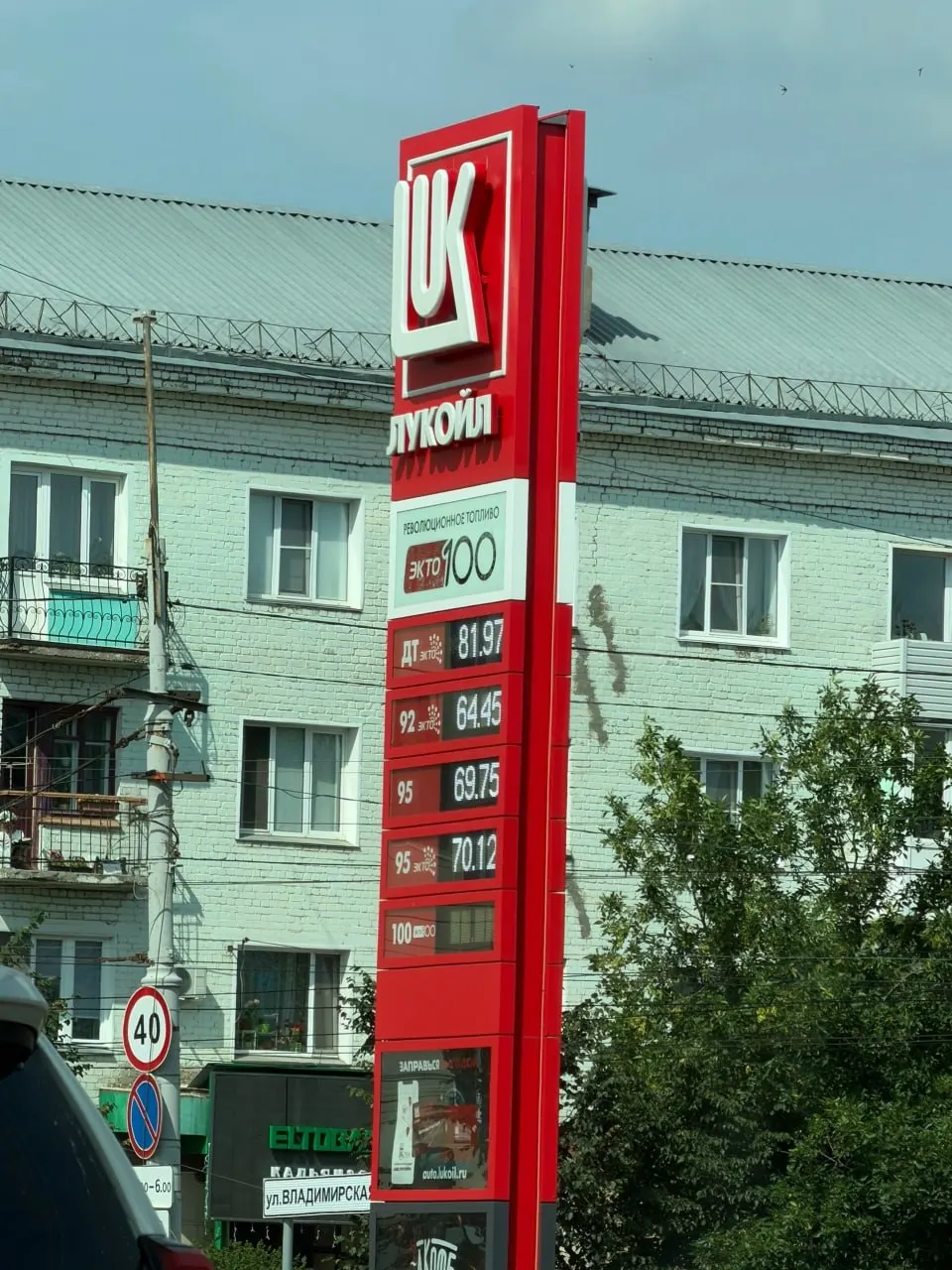 Короткий отчёт от водителей о наличии топлива на кировских АЗС: где есть бензин и где его нет.