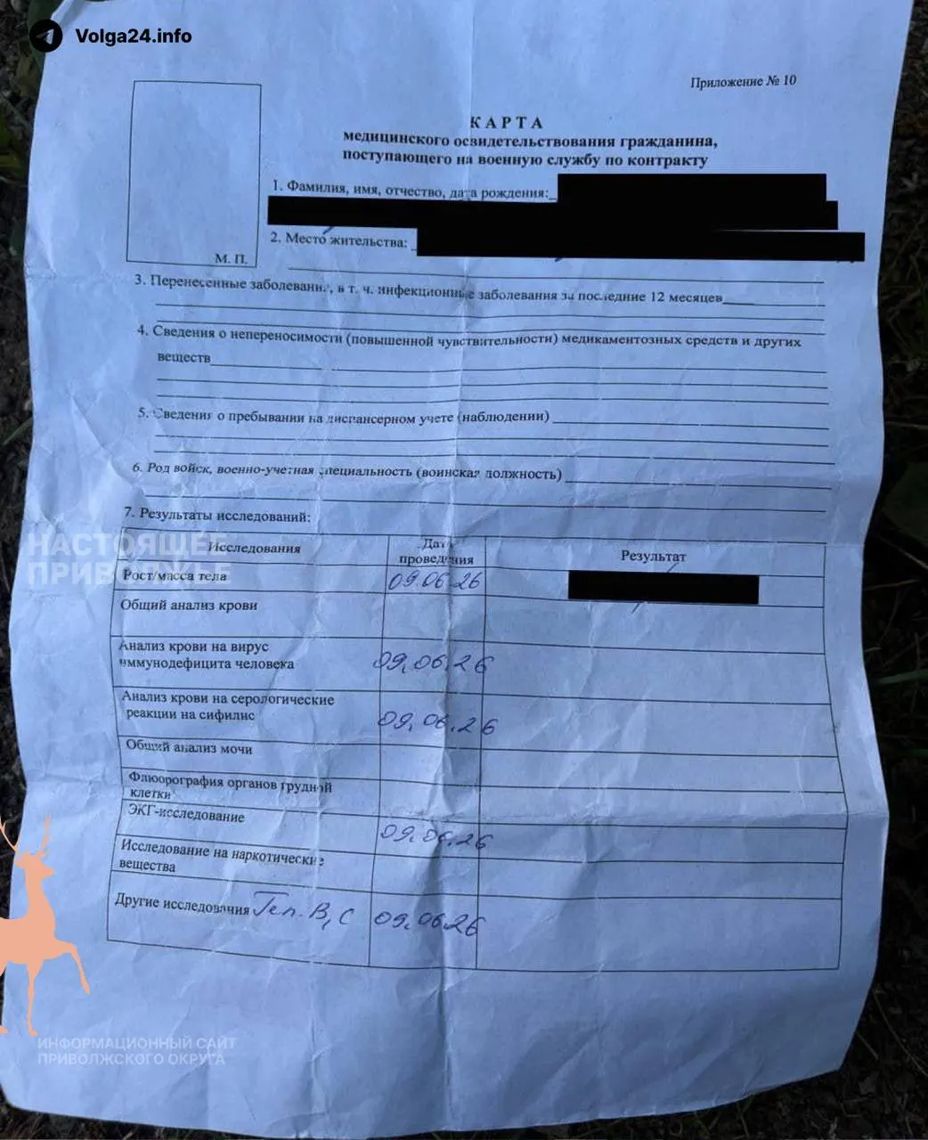 В городе зафиксировали как минимум два случая насильственного принуждения мужчин к подписанию документов о направлении в войска: одному потерпевшему разбили нос, другому — подписали обязательство под давлением.