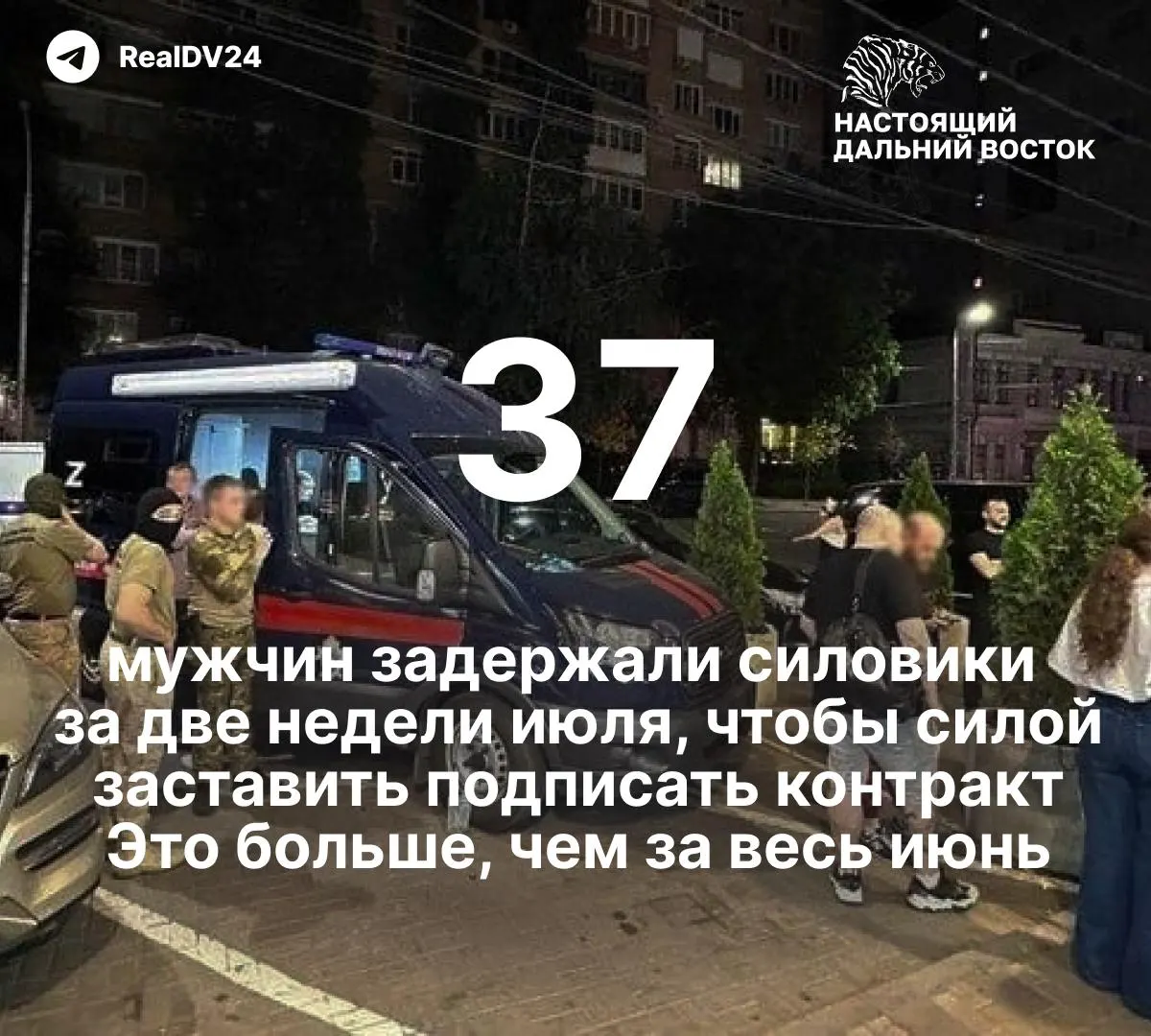 Правозащитники фиксируют рост задержаний мужчин с целью вербовки в контрактники: в первой половине июля — как минимум 37 случаев. Сообщают о крупных облавах в Ростове и инцидентах в Пензе, Ульяновске и Удмуртии.