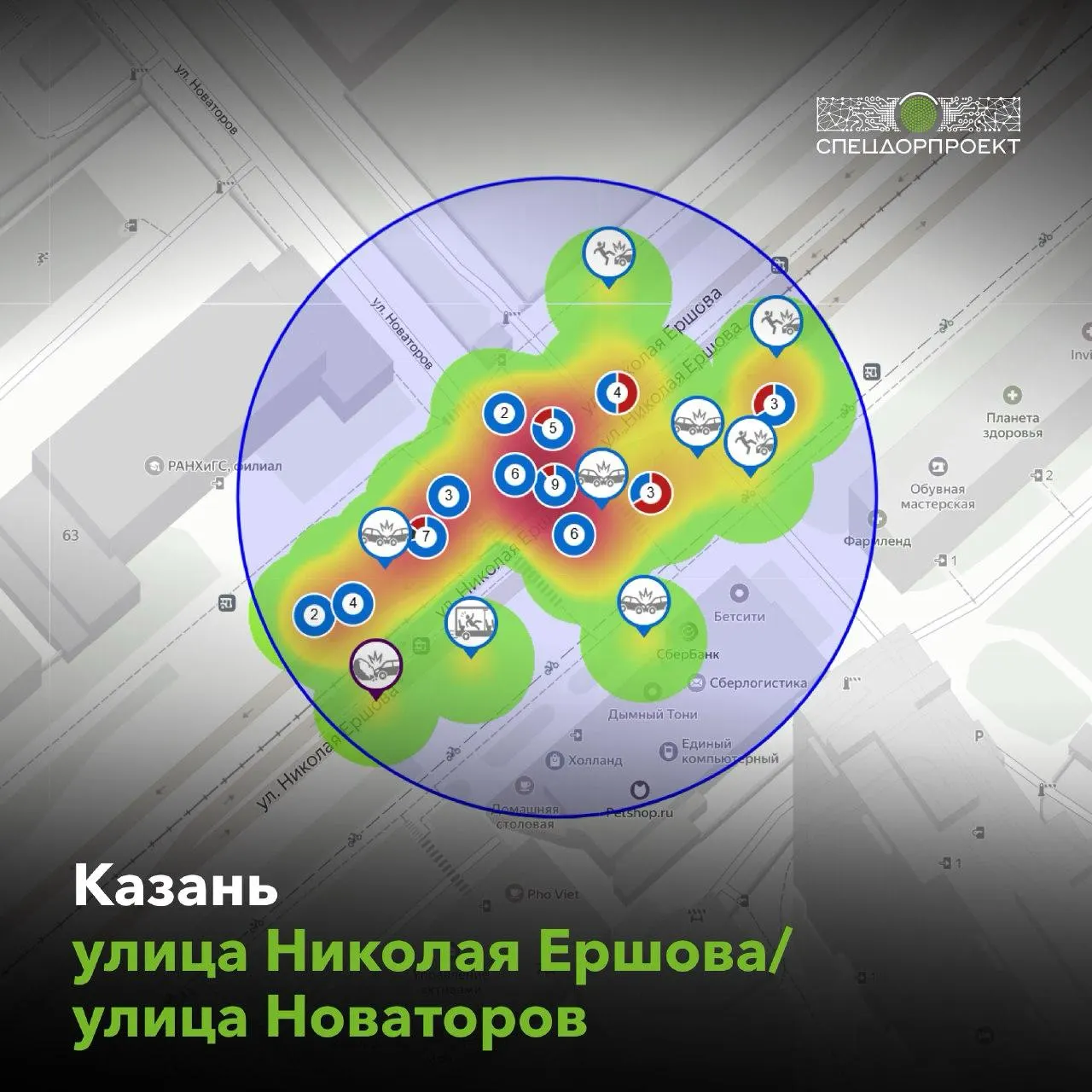 Перекрёсток Ершова — Новаторов в Казани занял пятое место в общероссийском рейтинге опасных пересечений: с 2015 года там зафиксировано 63 ДТП, один погибший и 78 пострадавших.