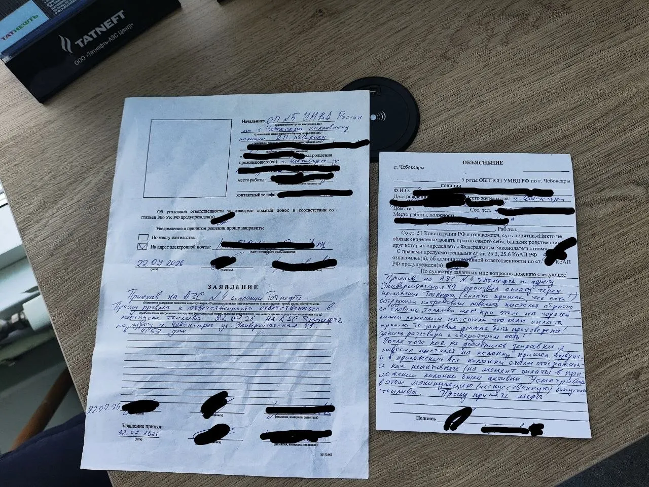 Покупатель оплатил бензин на АЗС на Университетской, 49: деньги списали, но при заправке топливо не пошло. После вызова полиции продажу топлива остановили.