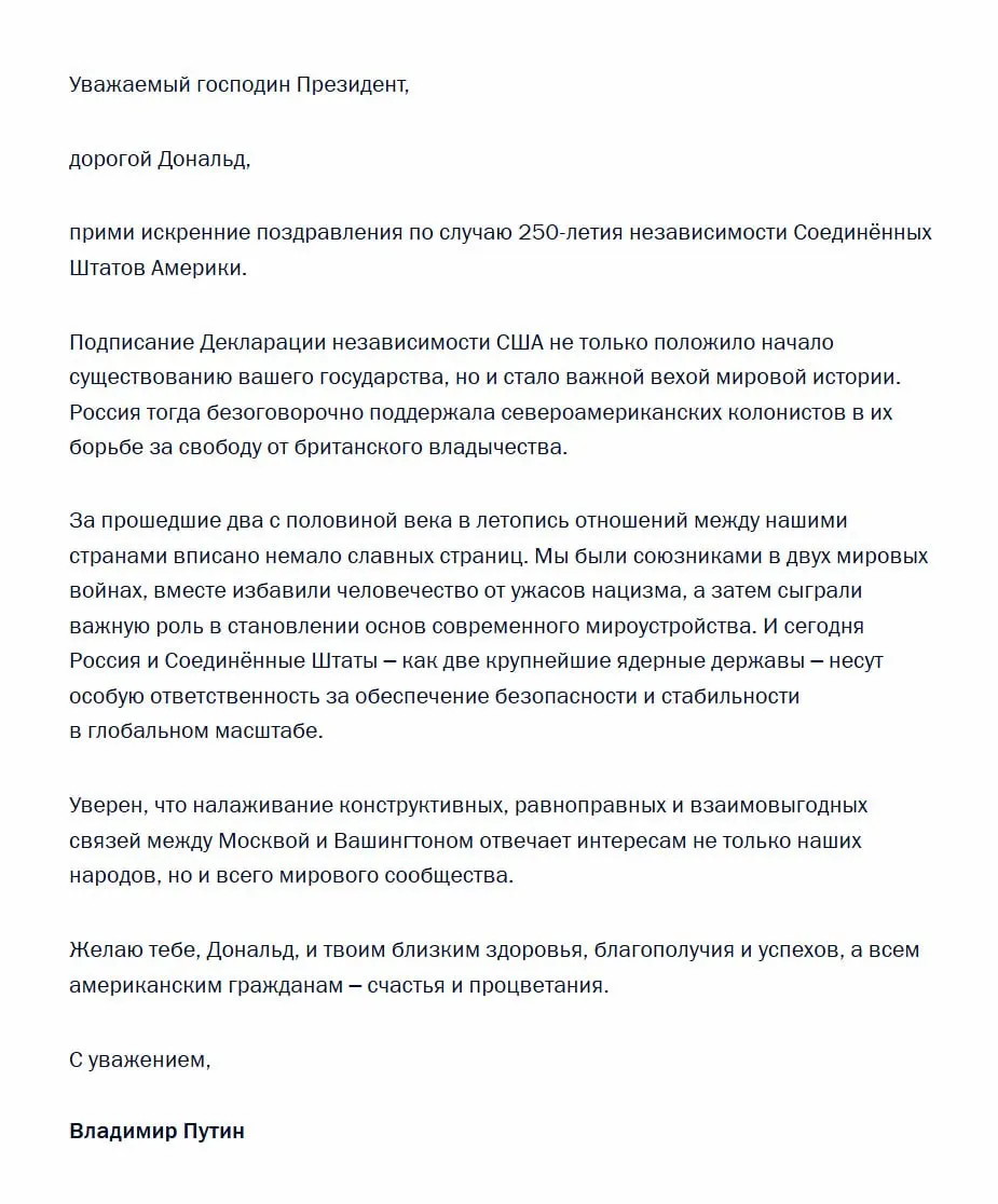 Владимир Путин направил поздравительную телеграмму Дональду Трампу, назвав подписание Декларации о независимости важной вехой и отметив ответственность России и США за глобальную безопасность.