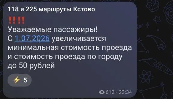На маршрутах №118 и №225, связывающих Нижний Новгород и Кстово, установили тариф 50 рублей. Пассажиры жалуются на стоимость и качество транспорта; наличная оплата при этом сохраняется.