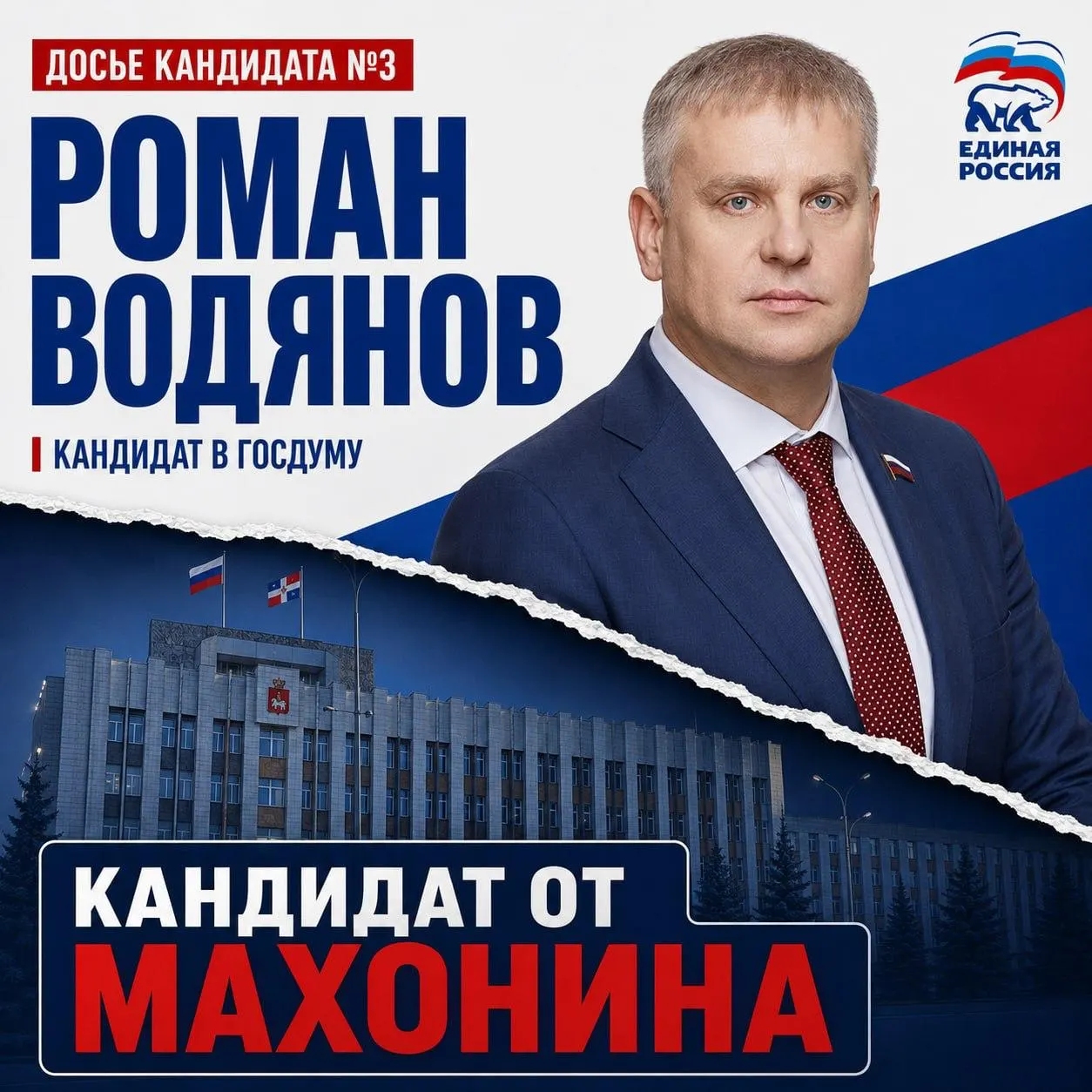 Кандидат от «Единой России» по округу №63 (Чусовой): депутат и предприниматель с близкими связями в региональной власти — что известно о его карьере, доходах и возможных рисках.