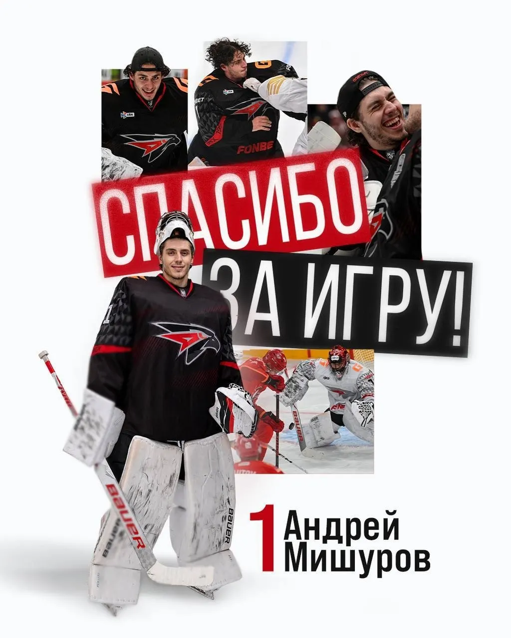 24-летний Андрей Мишуров заключил двухлетний контракт с «Ладой», «Авангард» получил 50 млн рублей. В Омске дублёром Серебрякова станет Иван Просветов — его контракт на год, права выменяли у ЦСКА.