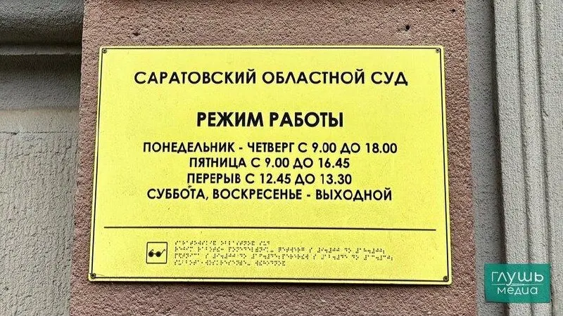 Апелляция отклонена: экс‑главе назначили три года колонии, заместителю — два. По делу отмечен ущерб муниципальному имуществу свыше 4,4 млн рублей.