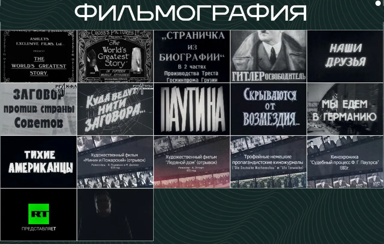 На сайте Минюста появилаcь выставка, в которой историю страны представили как непрерывную борьбу с иностранным влиянием. Историки обнаружили многочисленные ошибки, а также нашли опубликованный на сайте нацистский пропагандистский фильм.
