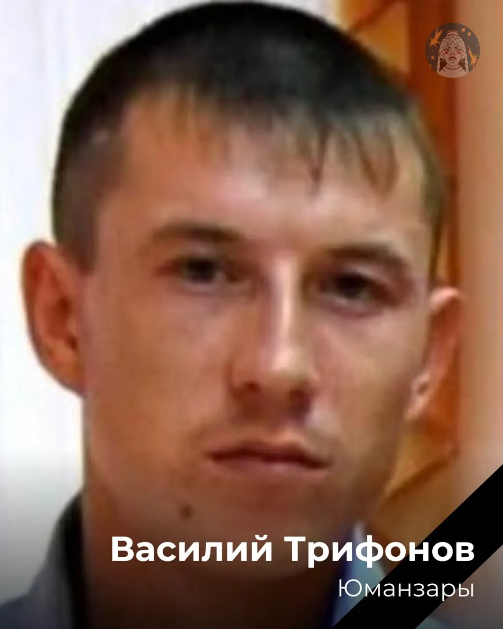 Опубликован фрагмент списка погибших из Чувашии в ходе специальной военной операции. Соболезнуем родным и близким.